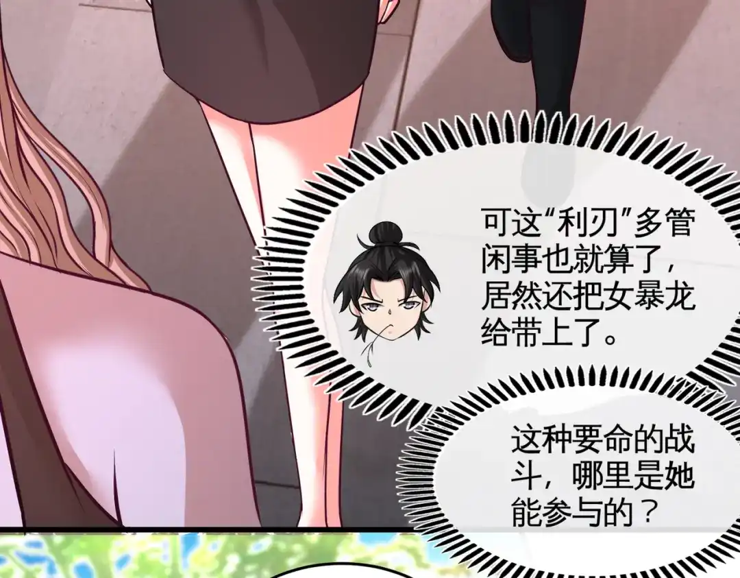 《龙王殿》65 围剿刺峰 第59页