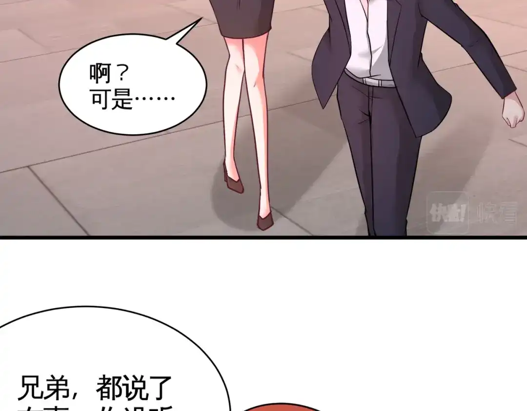 《龙王殿》65 围剿刺峰 第67页