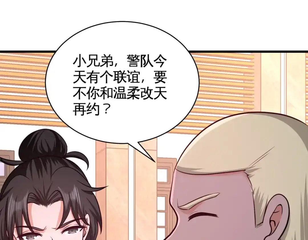 《龙王殿》65 围剿刺峰 第77页