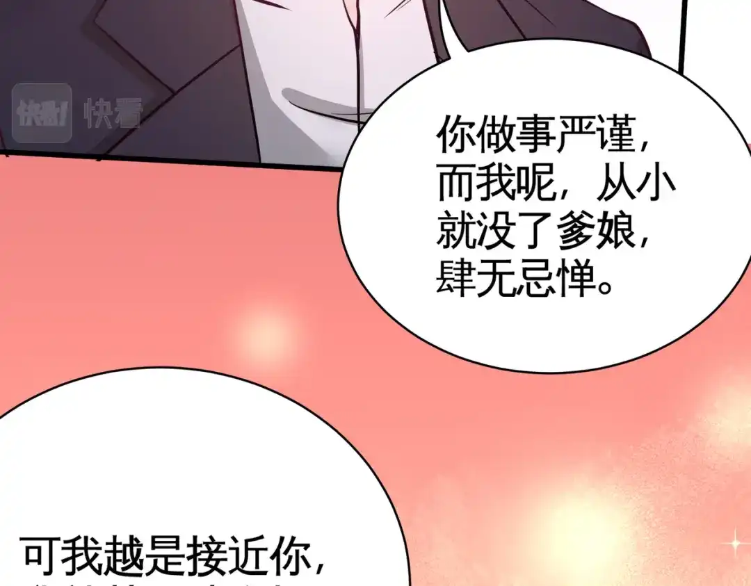 《龙王殿》65 围剿刺峰 第28页