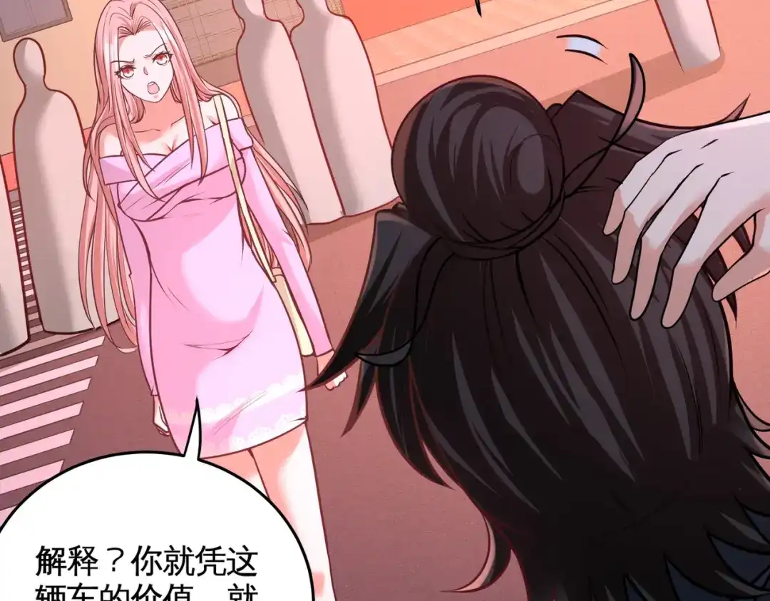 《龙王殿》65 围剿刺峰 第13页