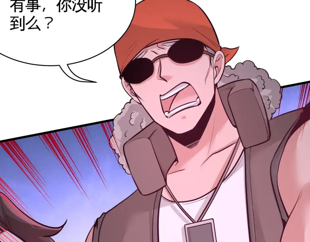 《龙王殿》65 围剿刺峰 第68页