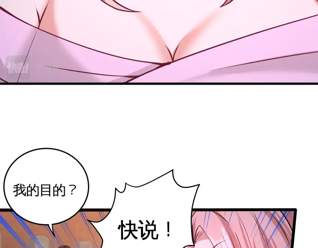 《龙王殿》65 围剿刺峰 第17页