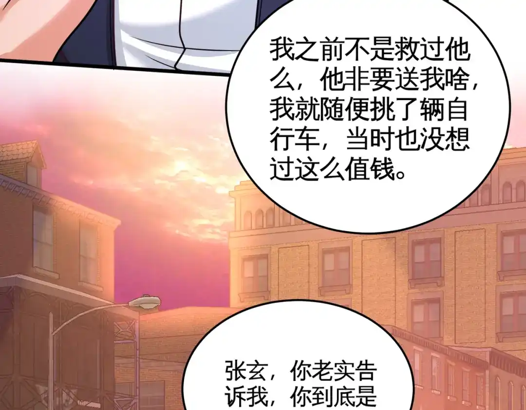 《龙王殿》65 围剿刺峰 第10页