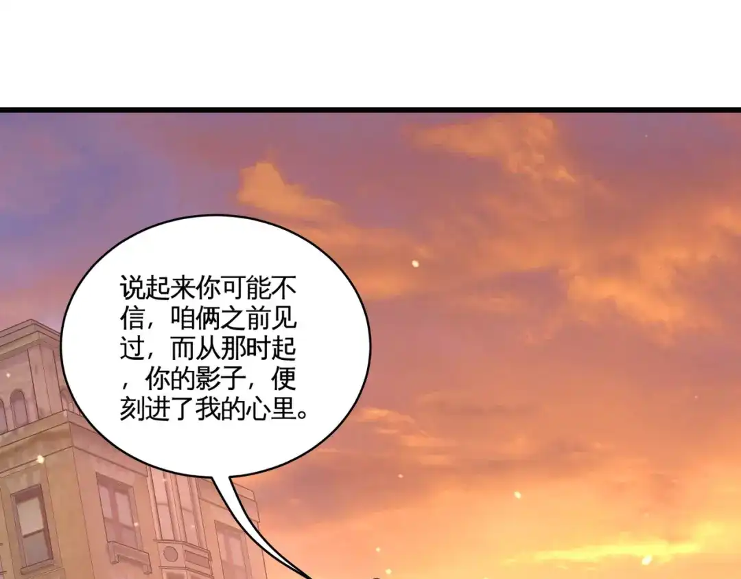 《龙王殿》65 围剿刺峰 第24页