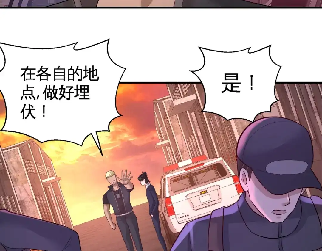 《龙王殿》66 祸从口出 第10页