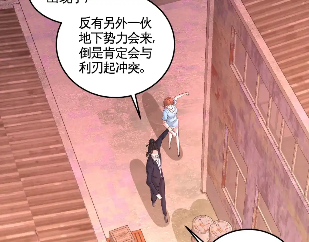 《龙王殿》66 祸从口出 第35页
