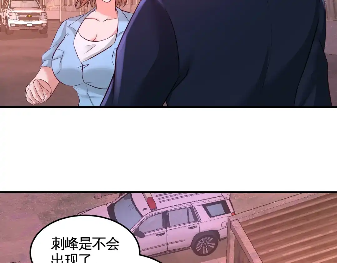 《龙王殿》66 祸从口出 第34页