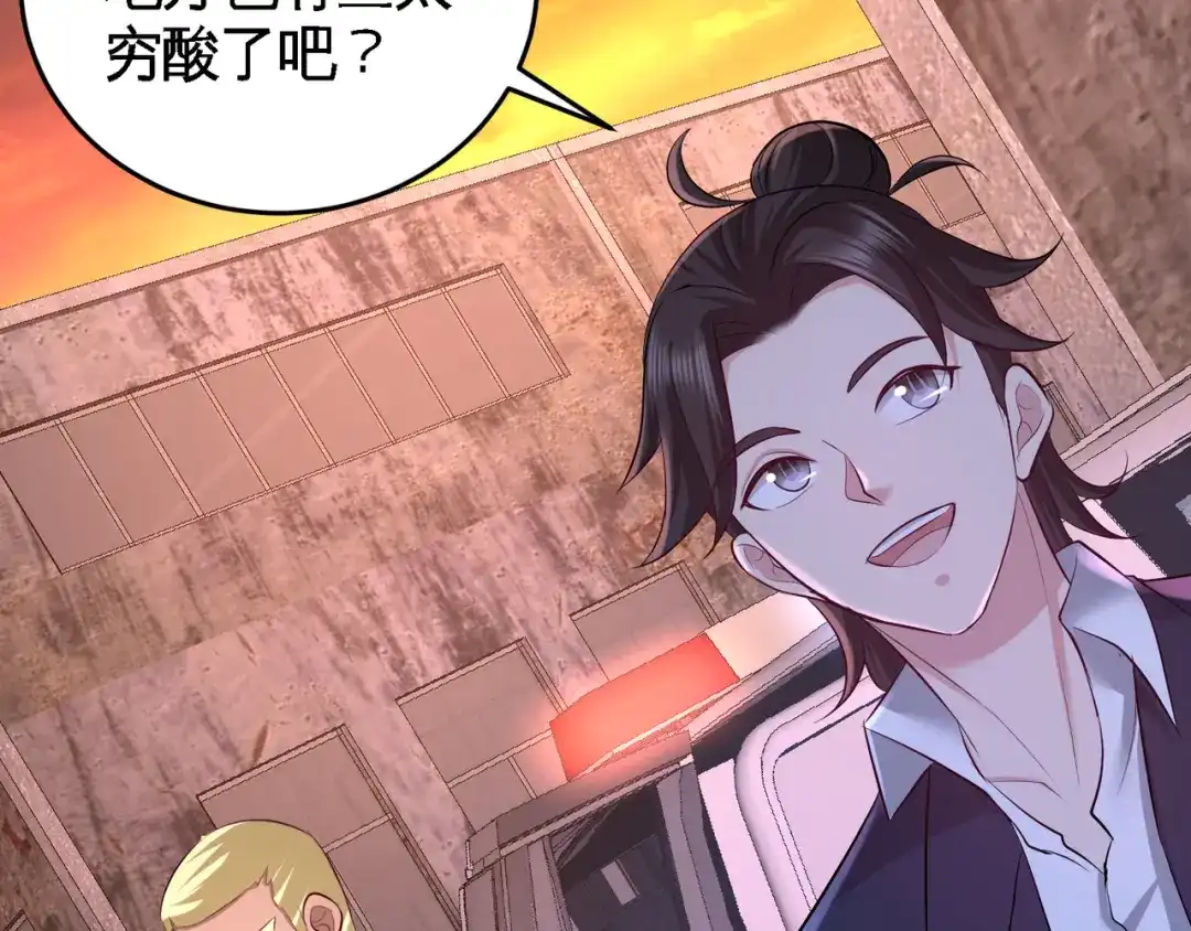 《龙王殿》66 祸从口出 第7页