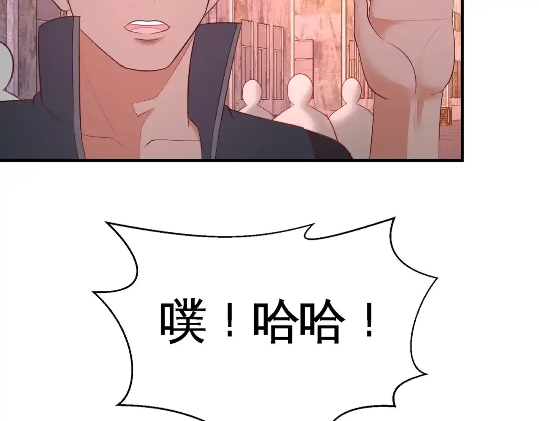 《龙王殿》66 祸从口出 第64页