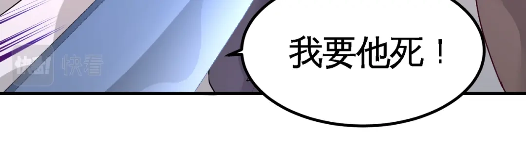 《龙王殿》66 祸从口出 第81页