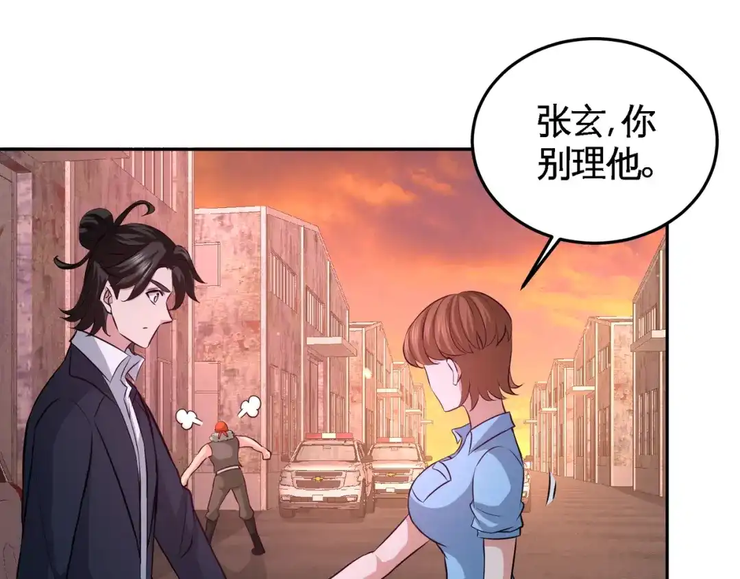《龙王殿》66 祸从口出 第19页