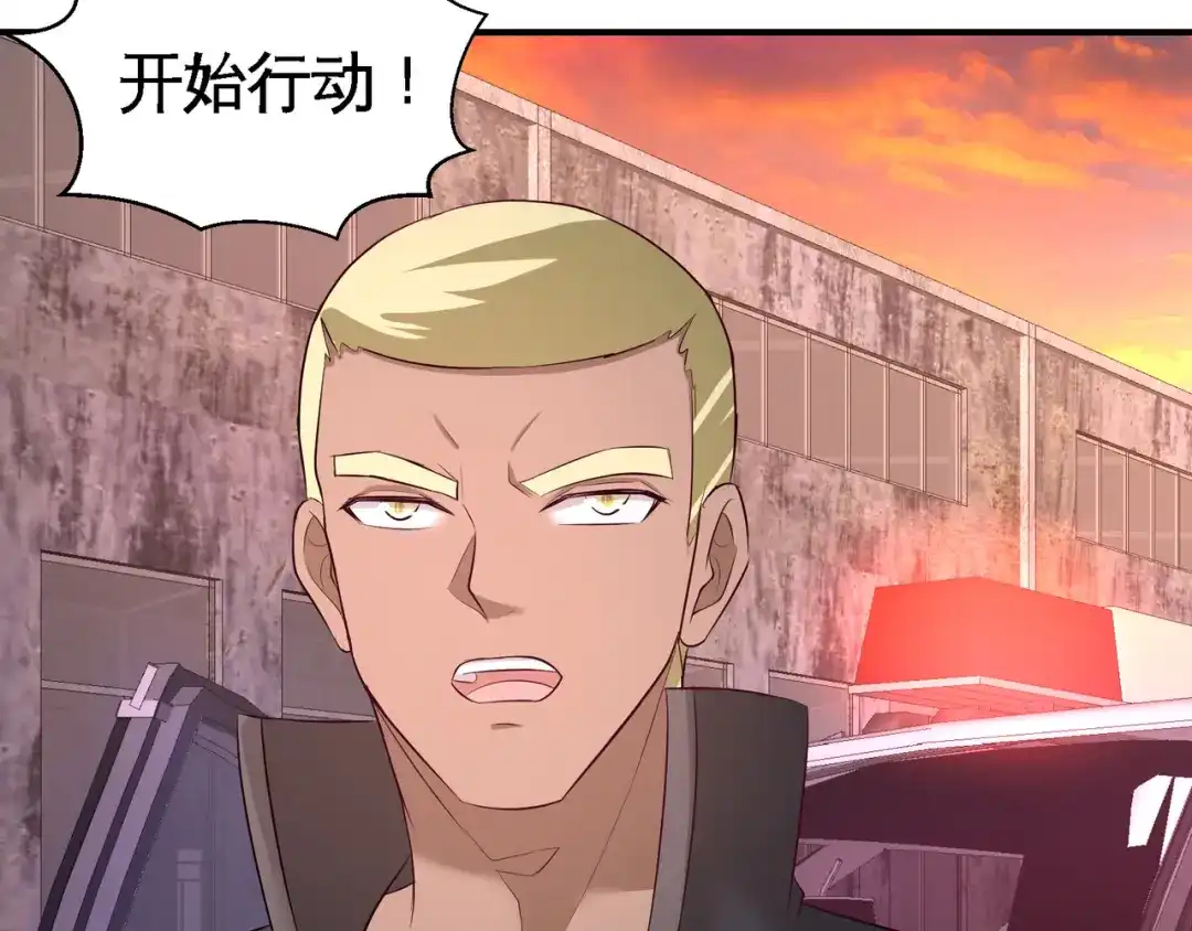 《龙王殿》66 祸从口出 第9页