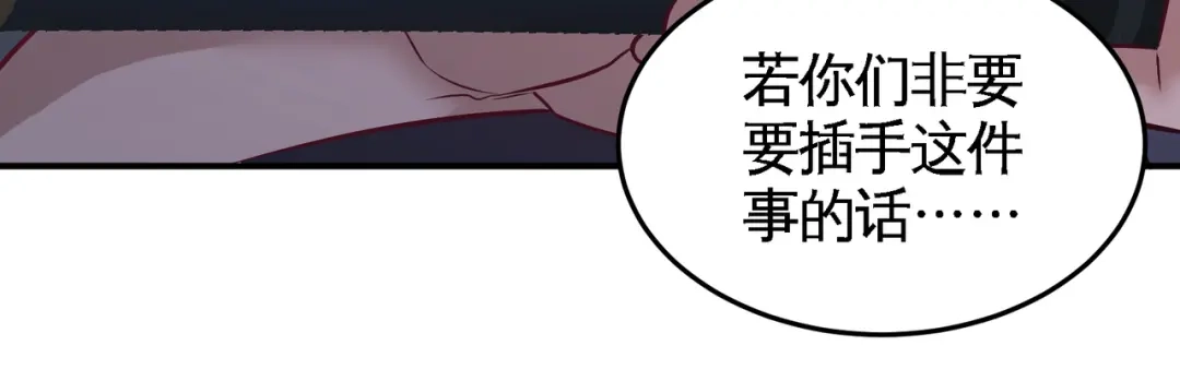 《龙王殿》66 祸从口出 第60页
