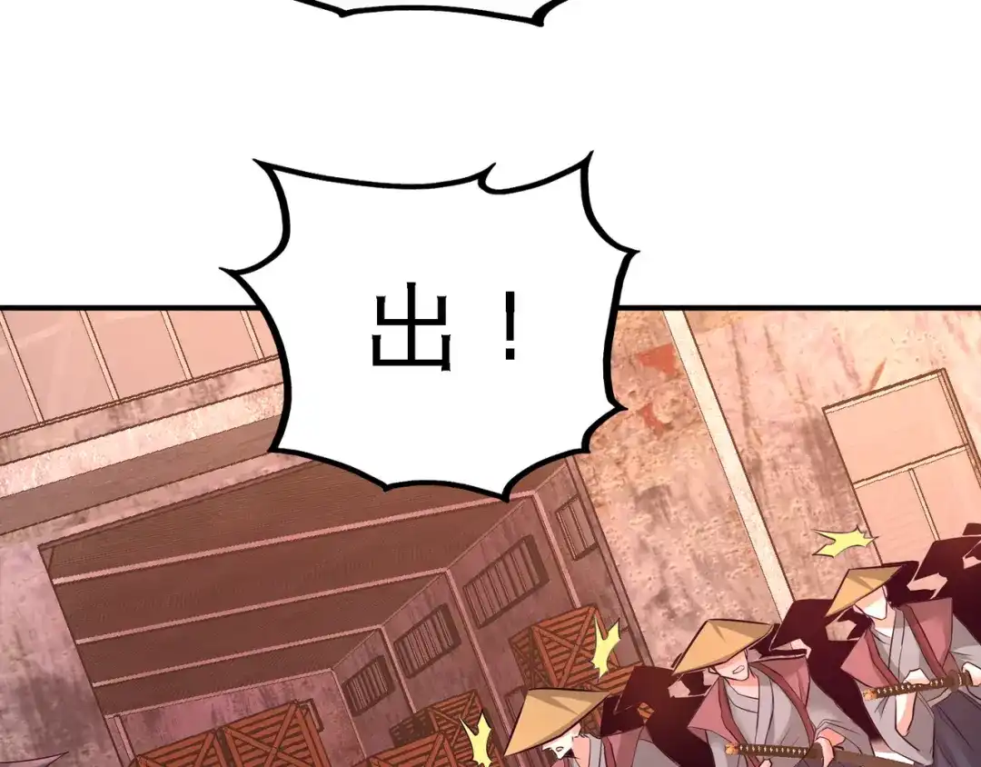 《龙王殿》66 祸从口出 第51页