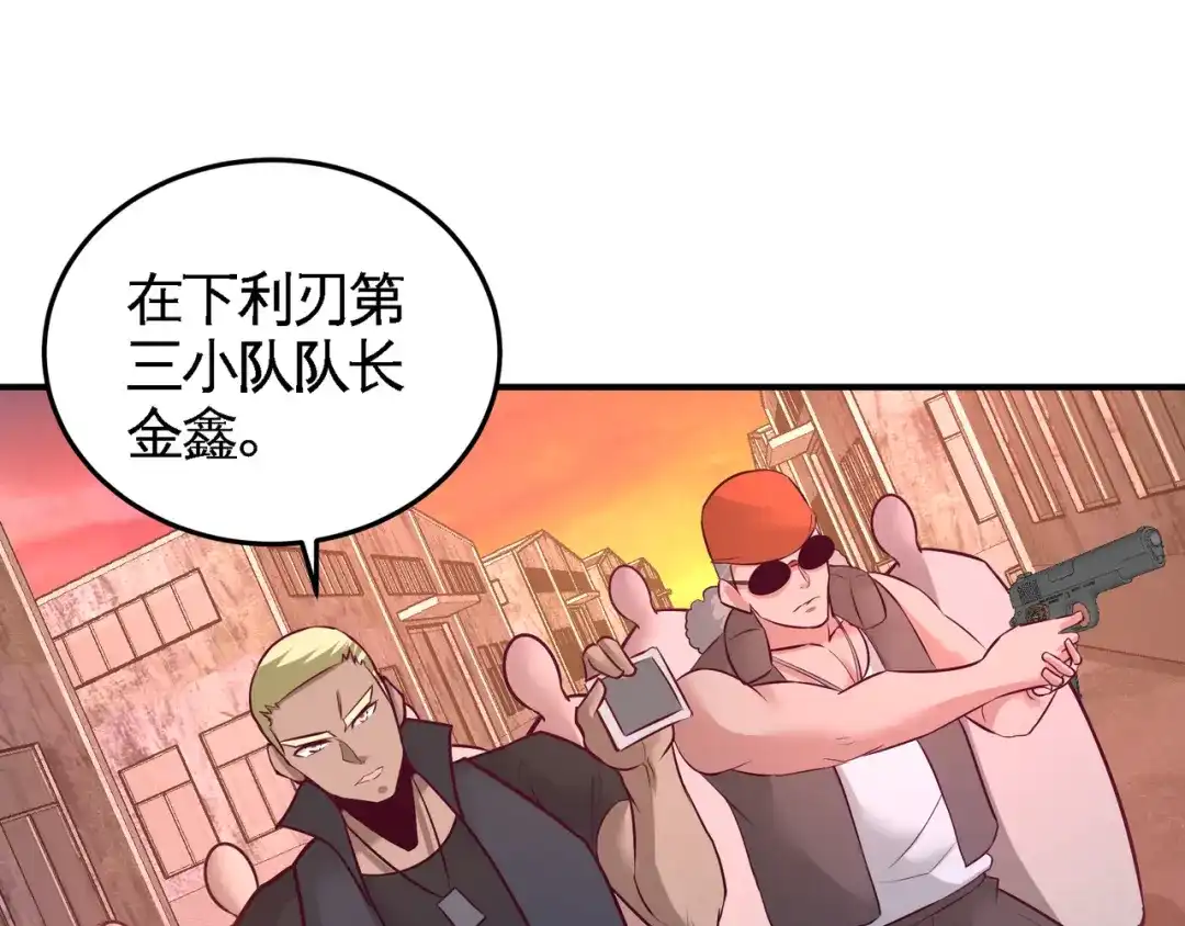 《龙王殿》66 祸从口出 第54页