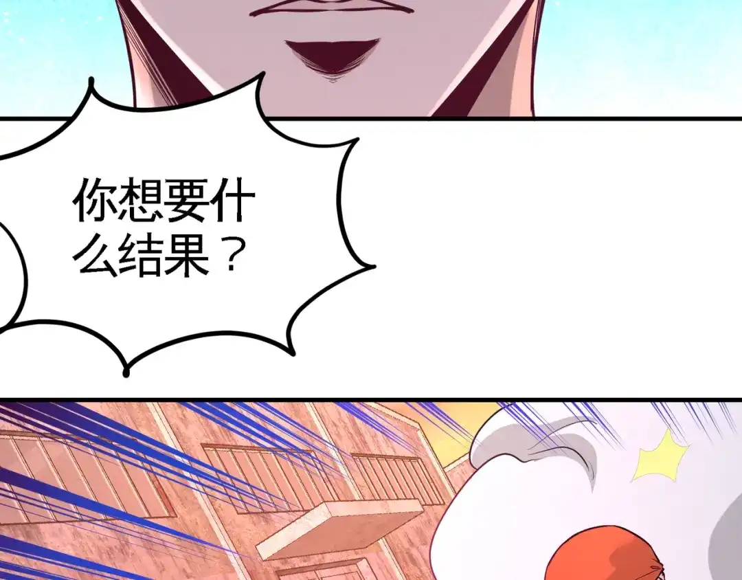 《龙王殿》66 祸从口出 第79页