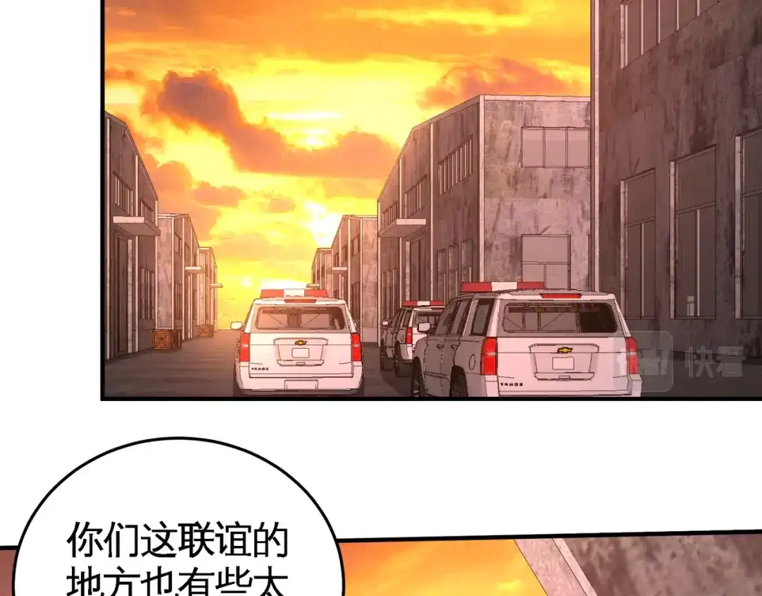 《龙王殿》66 祸从口出 第6页