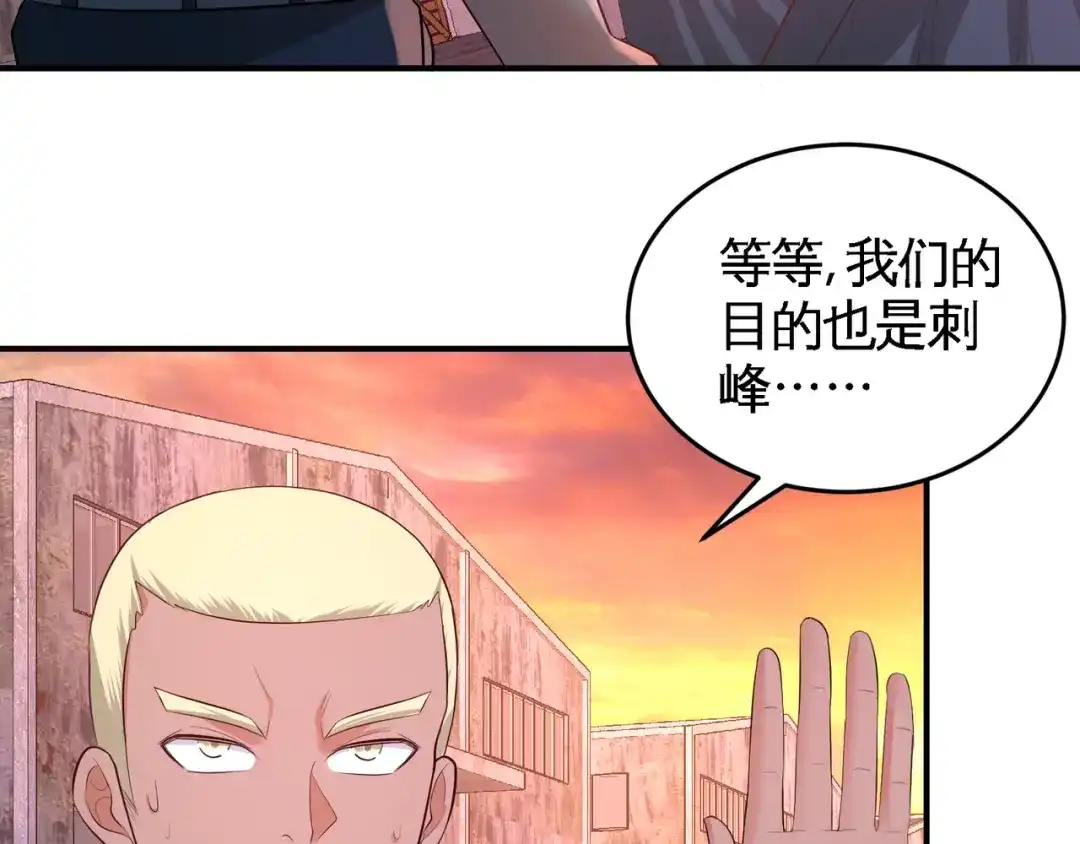 《龙王殿》66 祸从口出 第63页