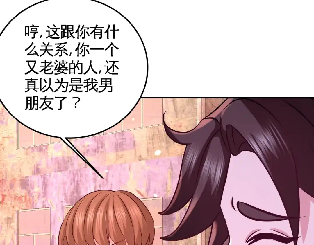 《龙王殿》66 祸从口出 第22页