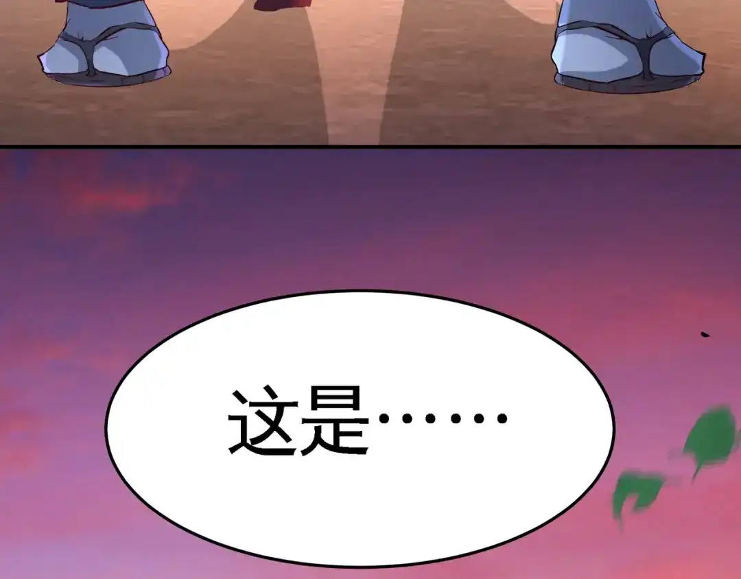 《龙王殿》66 祸从口出 第43页