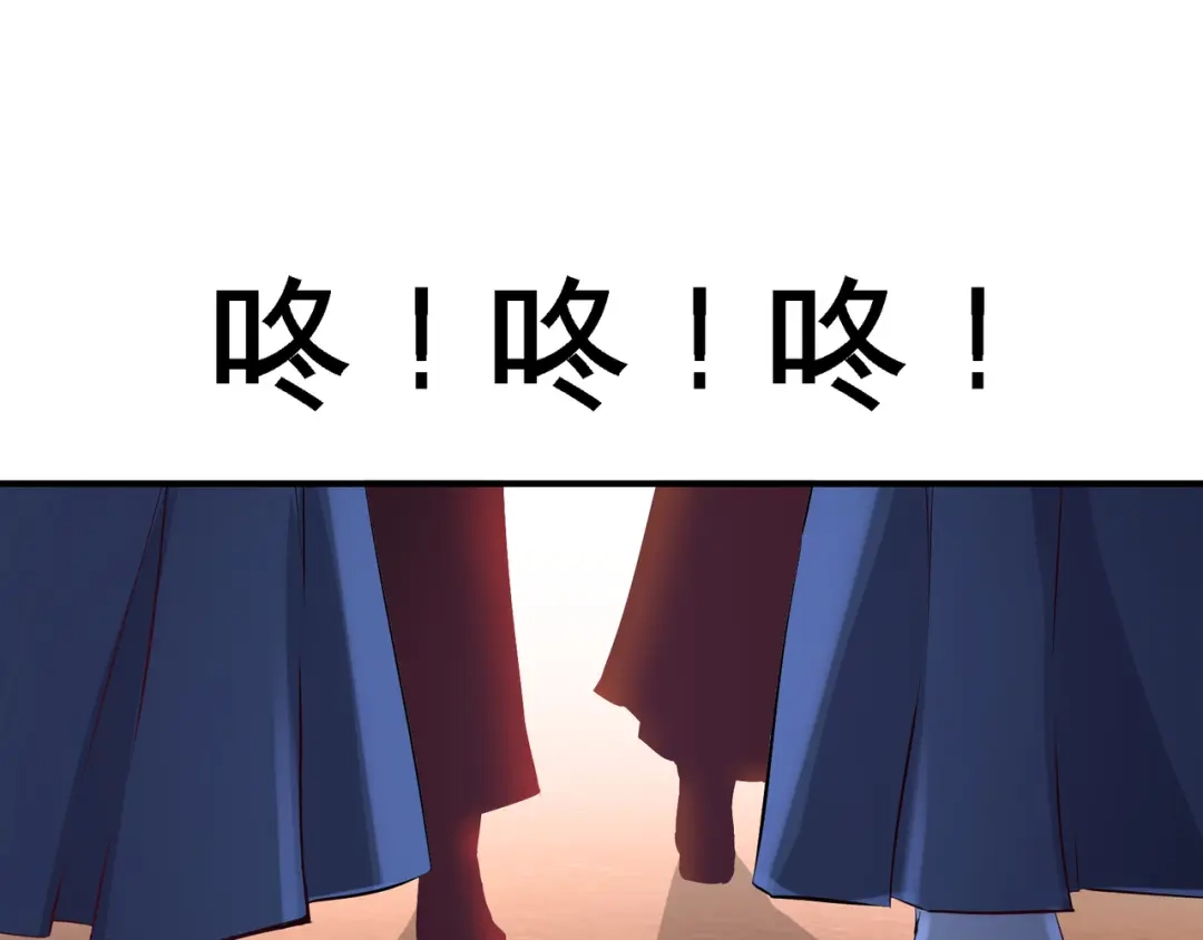 《龙王殿》66 祸从口出 第42页