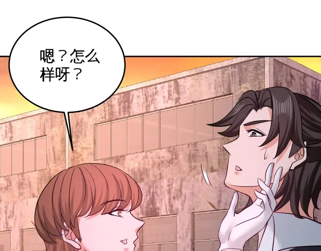 《龙王殿》66 祸从口出 第26页