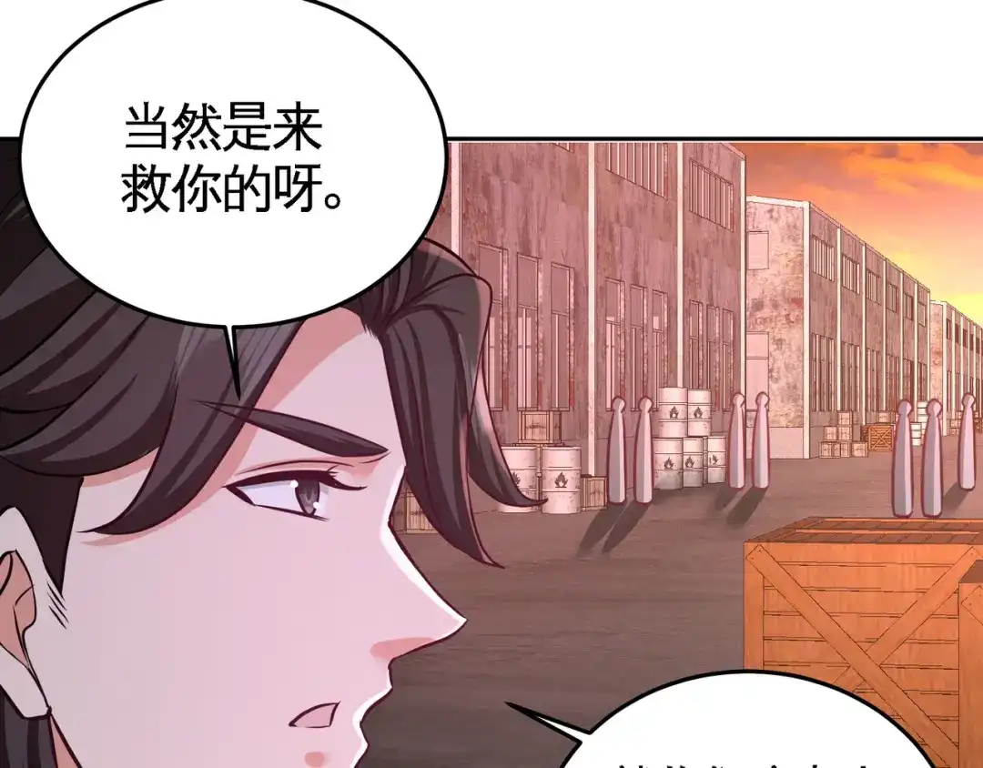 《龙王殿》66 祸从口出 第31页