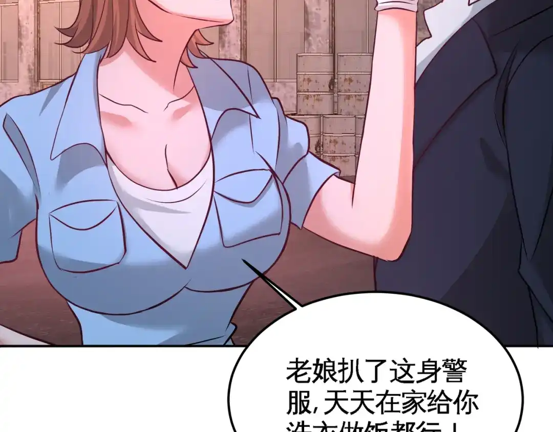 《龙王殿》66 祸从口出 第27页