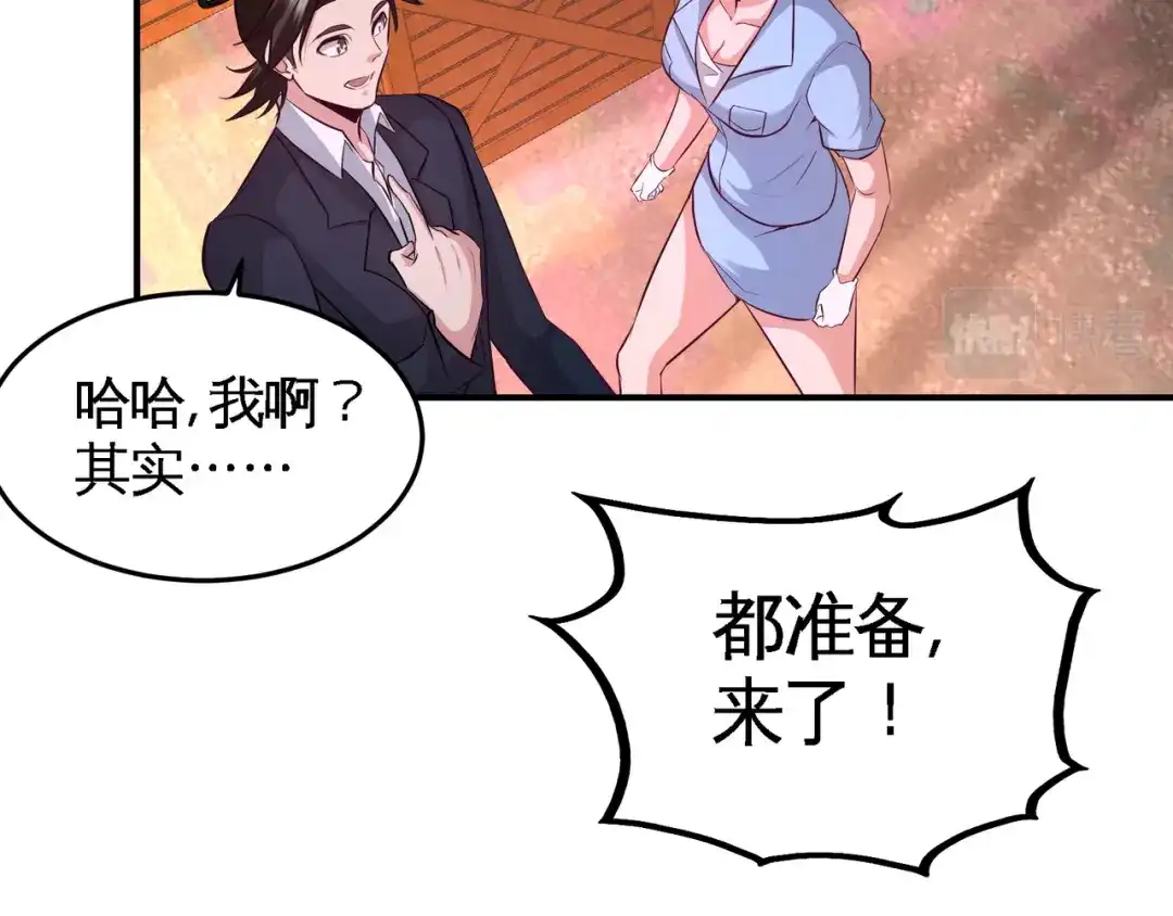 《龙王殿》66 祸从口出 第41页