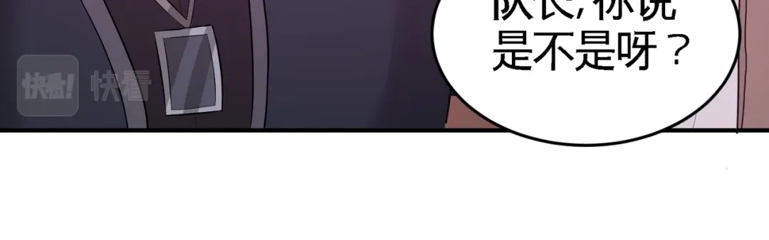 《龙王殿》66 祸从口出 第67页