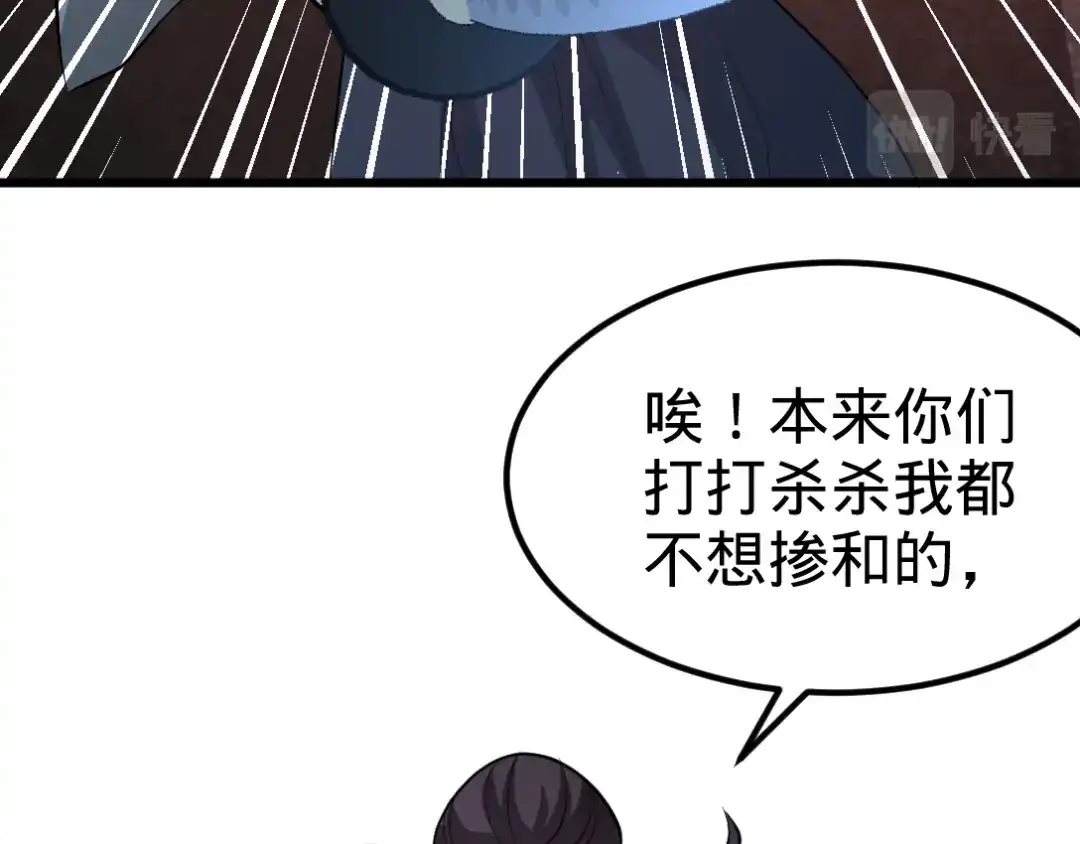 《龙王殿》67 陷害张玄 第35页