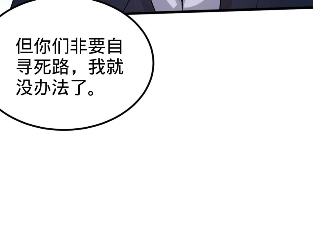 《龙王殿》67 陷害张玄 第37页