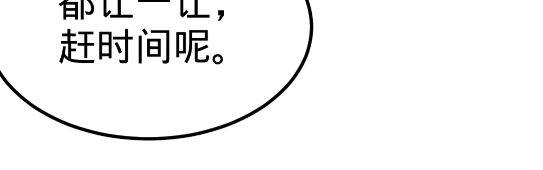 《龙王殿》67 陷害张玄 第25页
