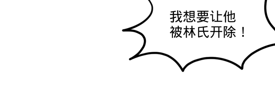 《龙王殿》67 陷害张玄 第60页