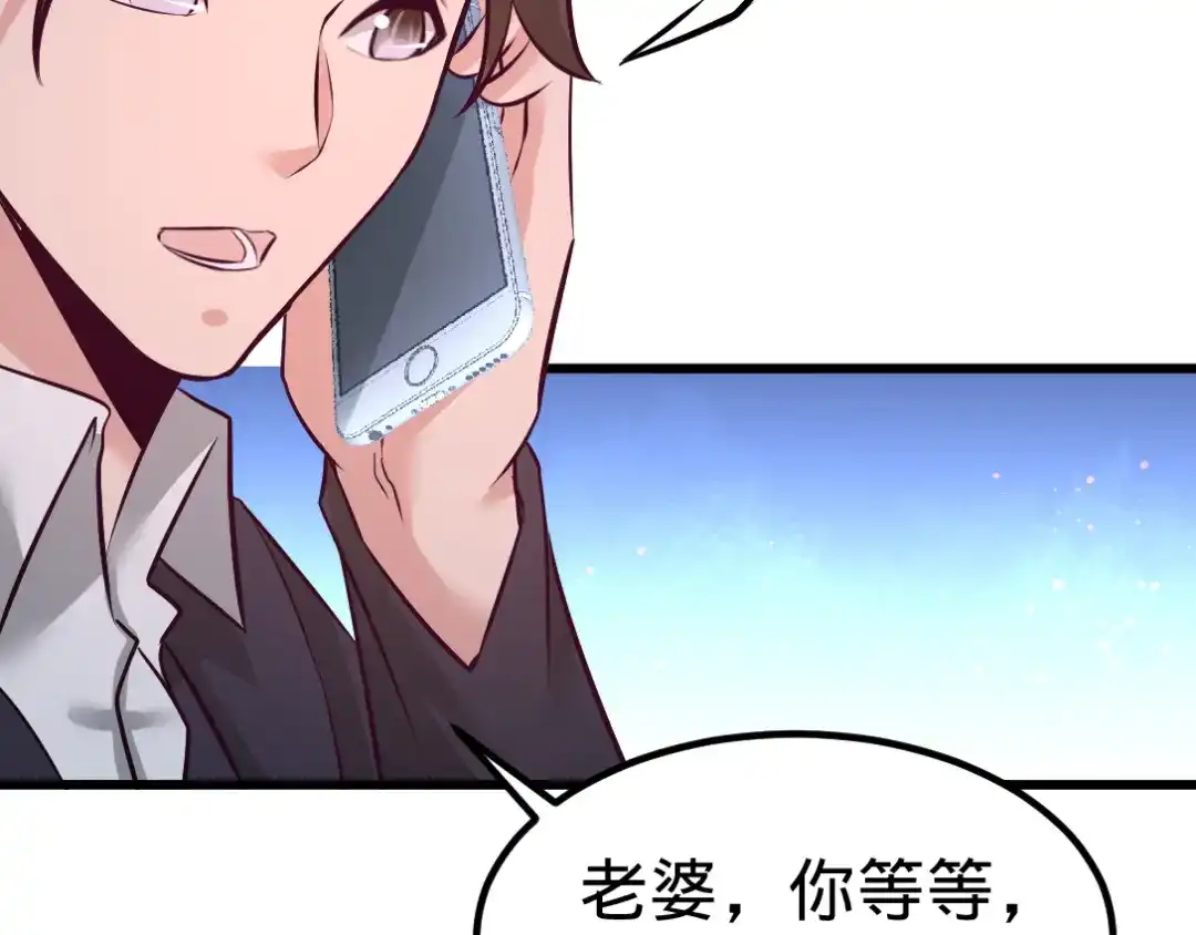 《龙王殿》67 陷害张玄 第10页