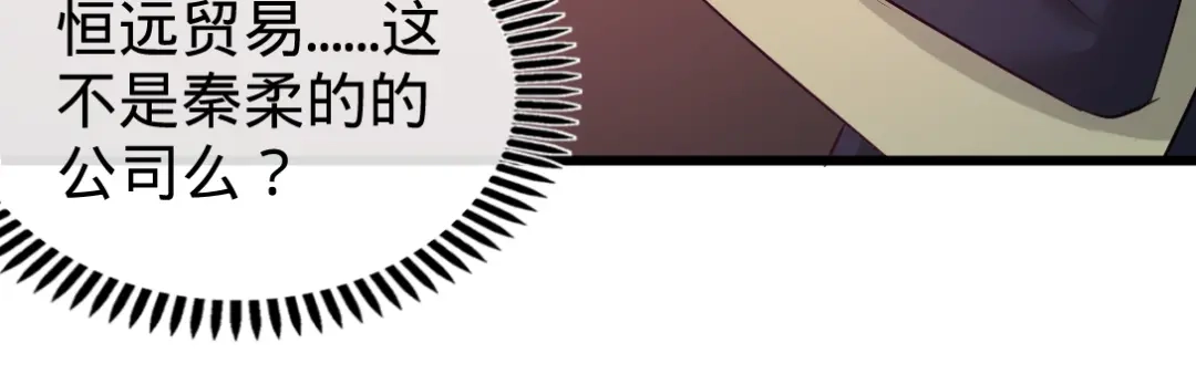 《龙王殿》67 陷害张玄 第53页