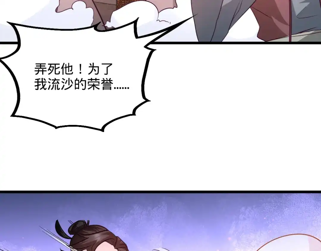 《龙王殿》67 陷害张玄 第27页
