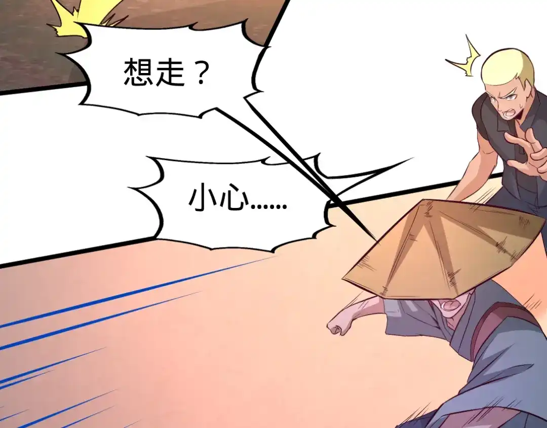 《龙王殿》67 陷害张玄 第16页