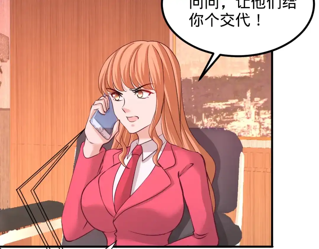 《龙王殿》67 陷害张玄 第78页