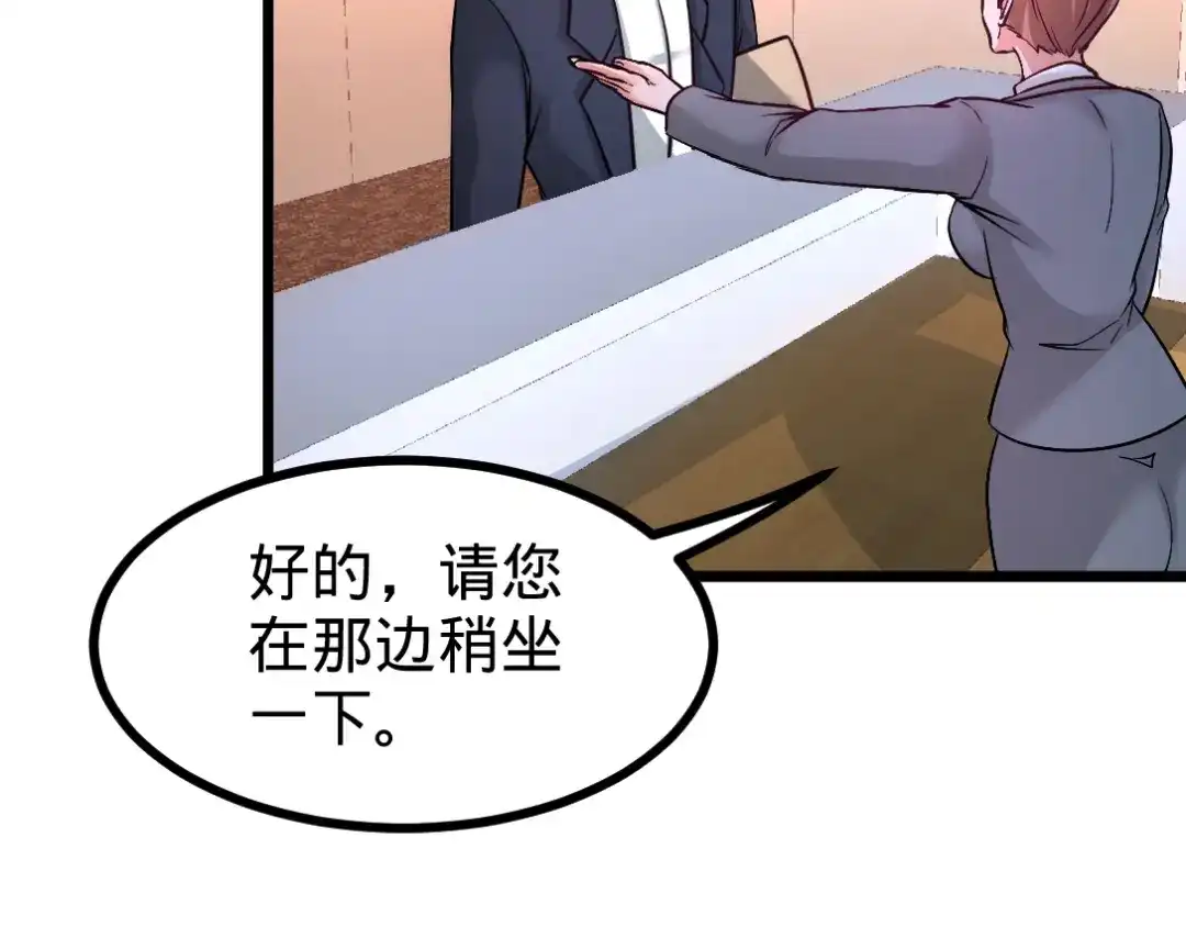 《龙王殿》67 陷害张玄 第55页