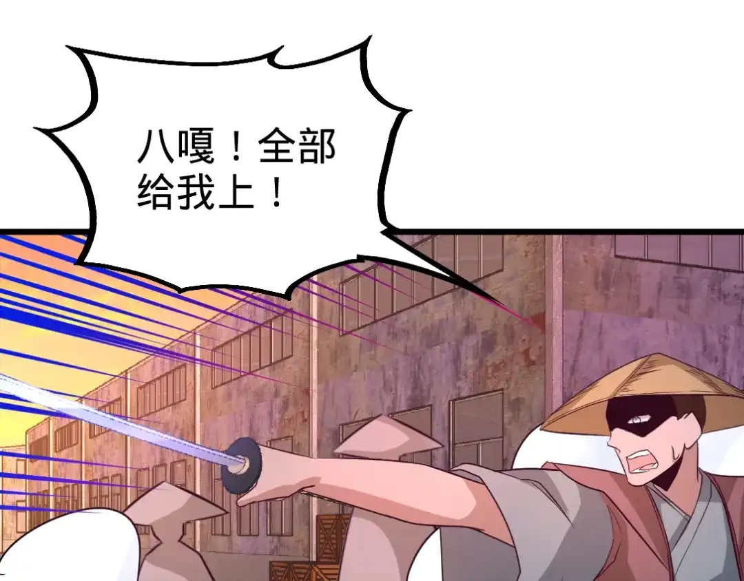 《龙王殿》67 陷害张玄 第26页