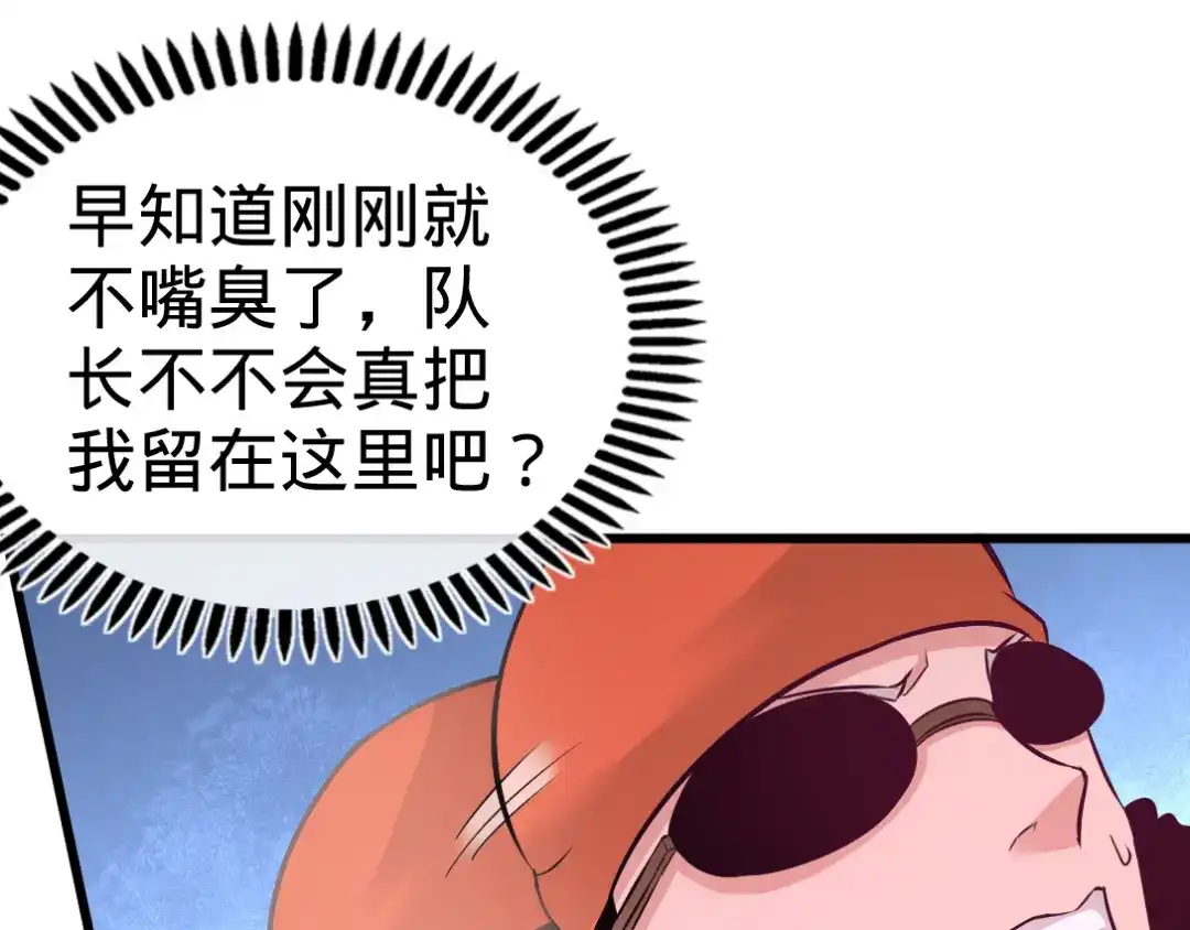 《龙王殿》67 陷害张玄 第5页