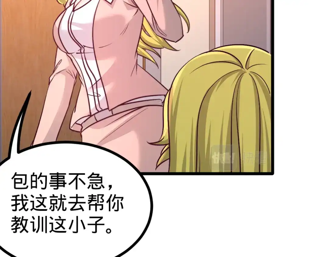《龙王殿》67 陷害张玄 第64页