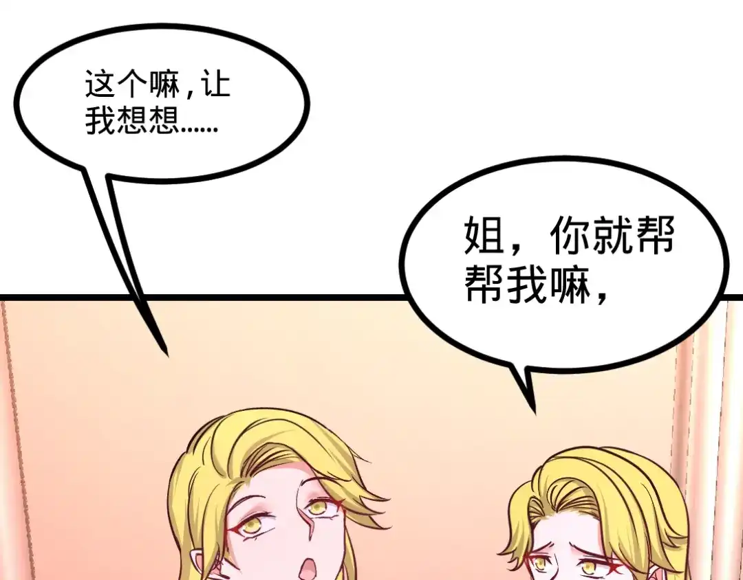 《龙王殿》67 陷害张玄 第61页