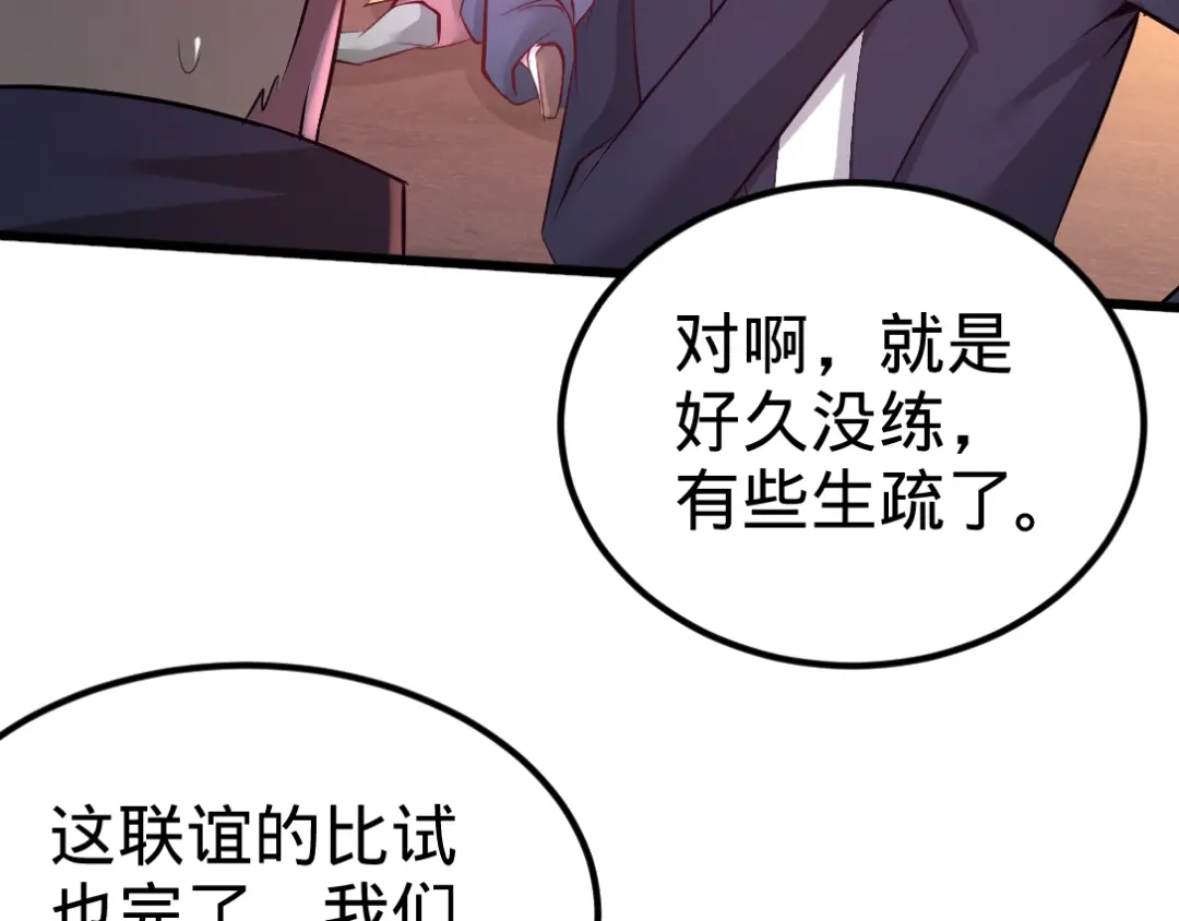 《龙王殿》67 陷害张玄 第48页