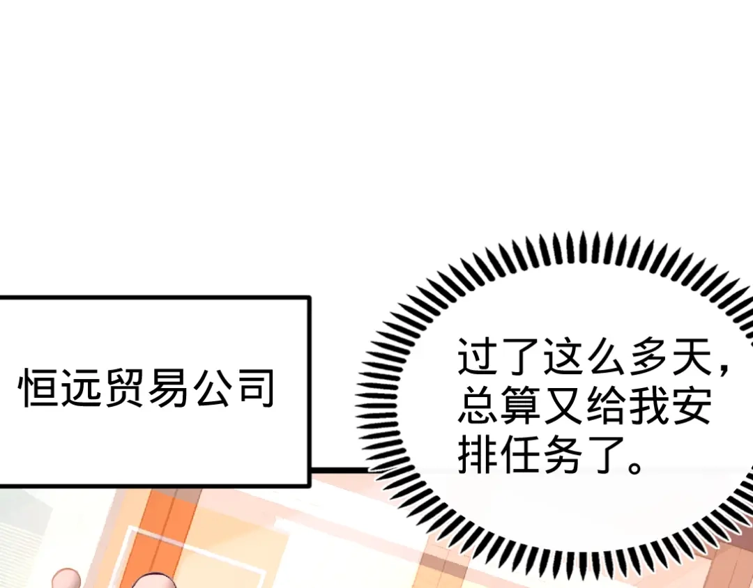 《龙王殿》67 陷害张玄 第51页