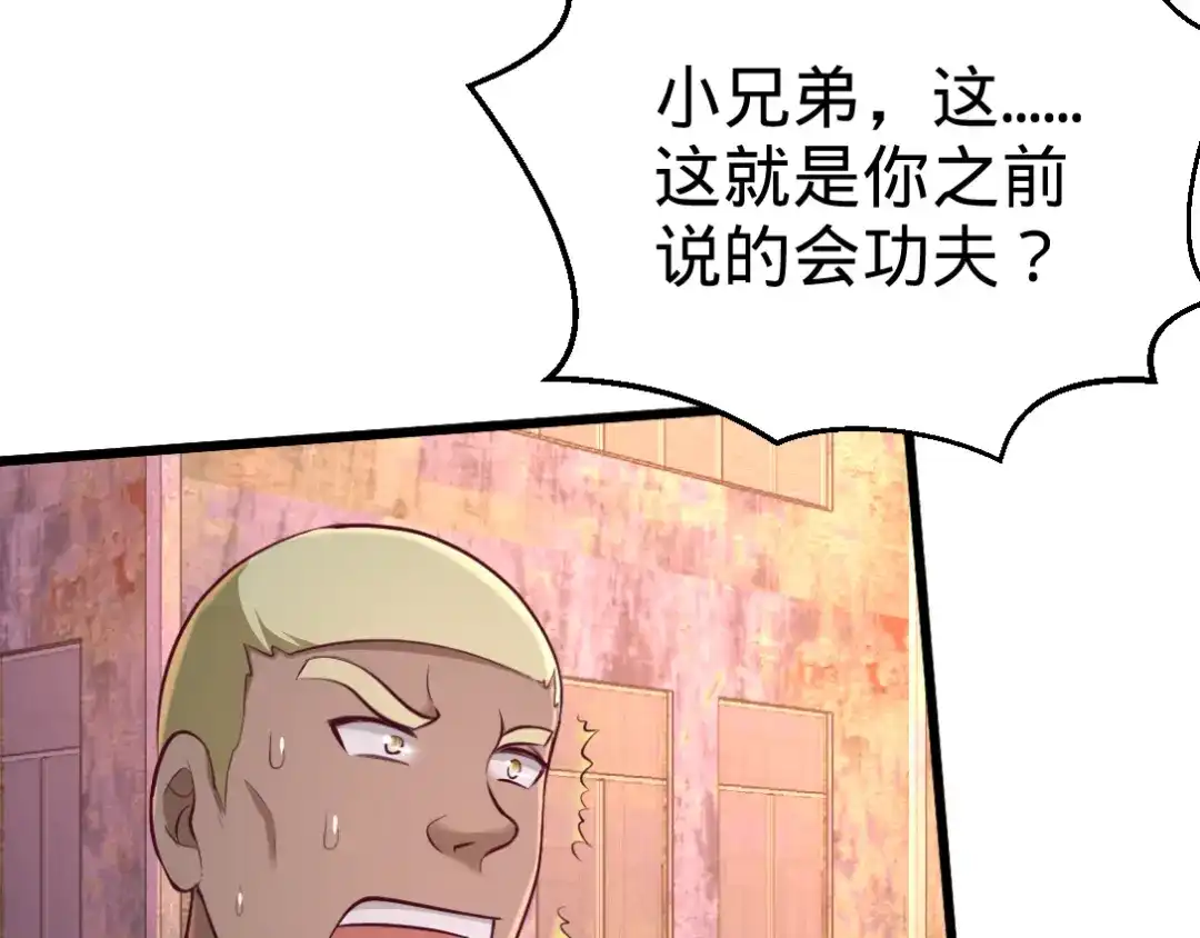 《龙王殿》67 陷害张玄 第44页