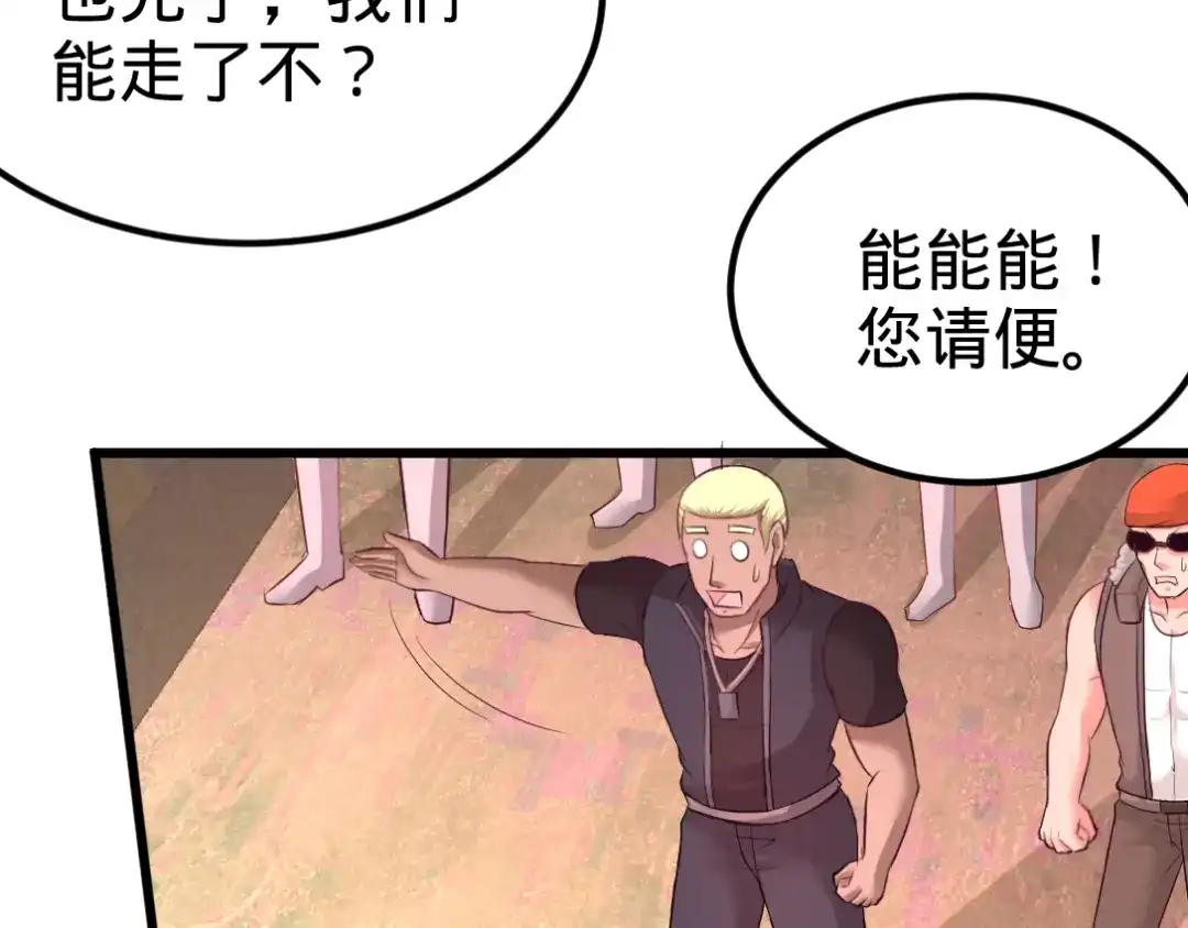 《龙王殿》67 陷害张玄 第49页