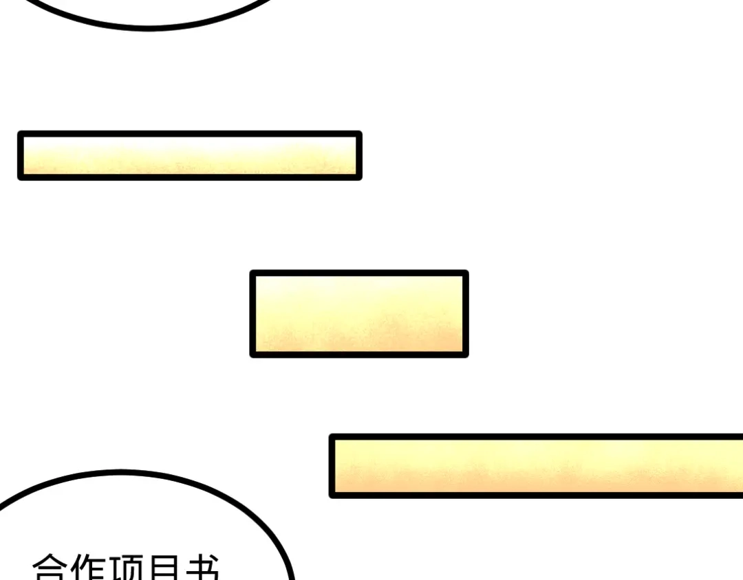 《龙王殿》67 陷害张玄 第65页